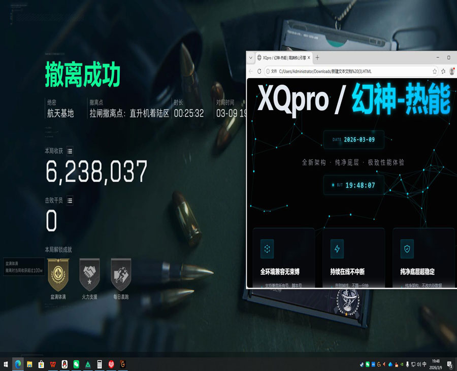三角洲小号外挂多软件效果
