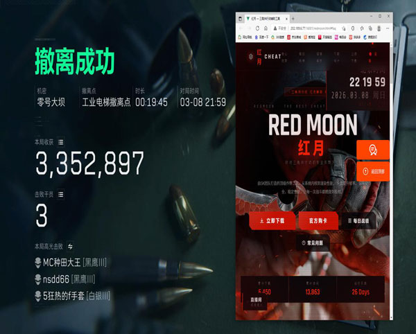 三角洲小号外挂多透视自瞄效果